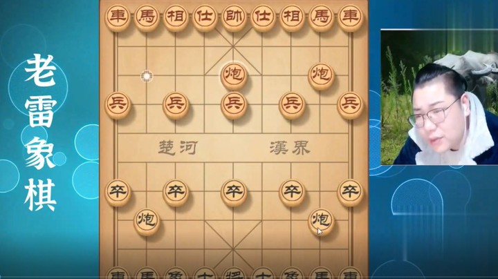 棋型复杂，老雷看不透，只能摸着石头过河