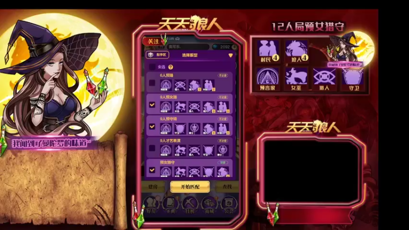 【2022-03-25 21点场】糕糕不爱吃大白兔：#天天狼人# 新人主播 9617088