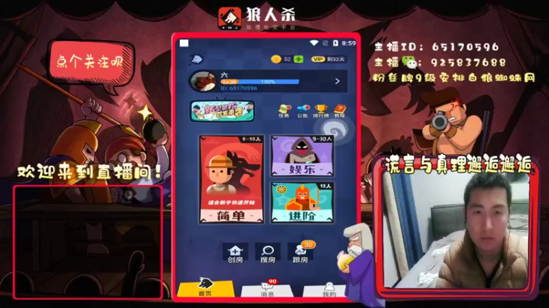 【2022-03-25 20点场】刘l先生：真理与谎言的邂逅（白狼）