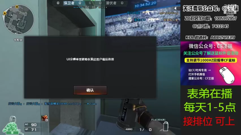【2022-03-25 14点场】CF王振：双倍亲密度/开钻粉拿永久~