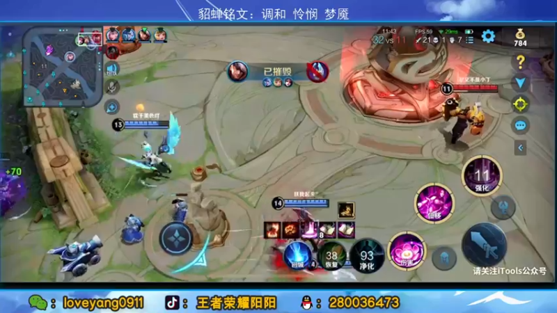 【2022-03-23 11点场】阳阳Yc：国服貂蝉 单排百星