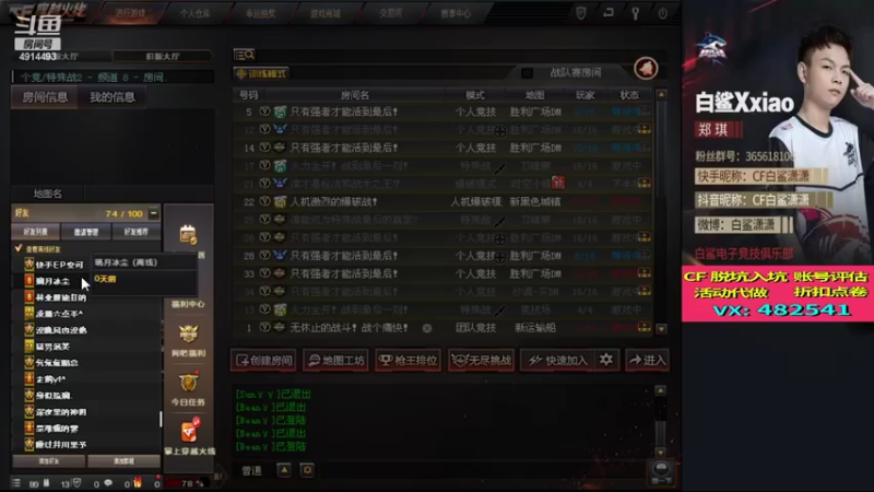 【2022-03-23 15点场】白鲨潇潇：练会枪打打排位