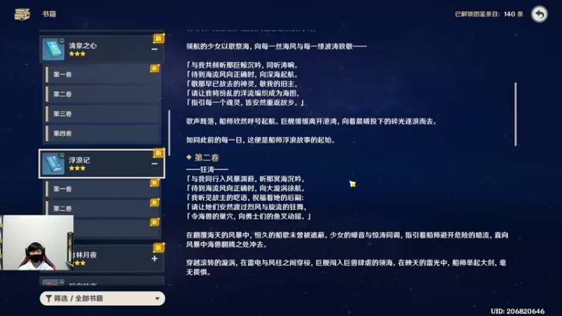 【2022-03-26 22点场】诗白集：别忘了沿途的风景都是旅途的一部分