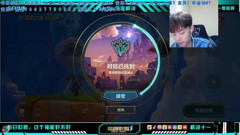 【2022-03-26 20点场】解说十一：解说十一：不听不听