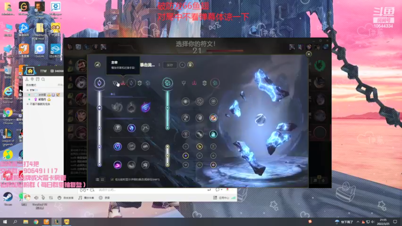 【2022-03-25 21点场】冰块哥ekko：找野生妹妹双排