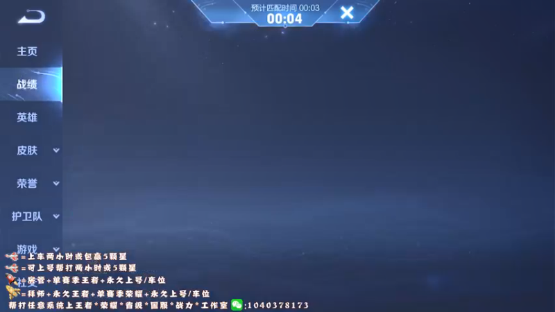 【2022-03-25 23点场】天涯yy丶：国服赵云五排带粉99胜率
