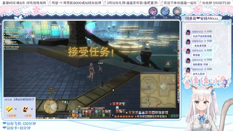 【2022-03-25 21点场】绵绵冰Koori：【冰】晚上好~来和摸鱼支线猫猫聊天啦