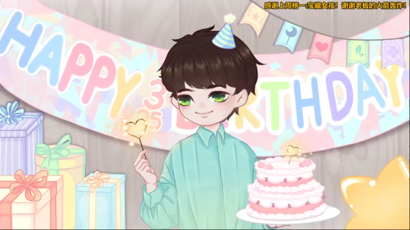 【2022-03-25 18点场】秀才冷男：773.晚上8点生日派对！不见不散啊！