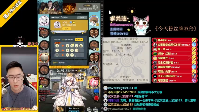 【2022-03-25 23点场】夏子宁：《狼人杀小讲堂》《逻辑游乐园》