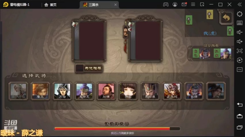 三国杀排位之优势就是这么慢慢建立起来的