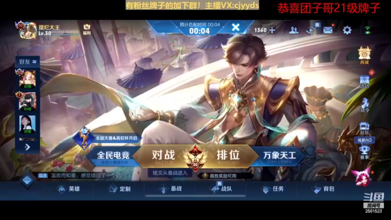 【2022-03-19 18点场】冲酱ccc：巅峰赛加油加油冲冲冲