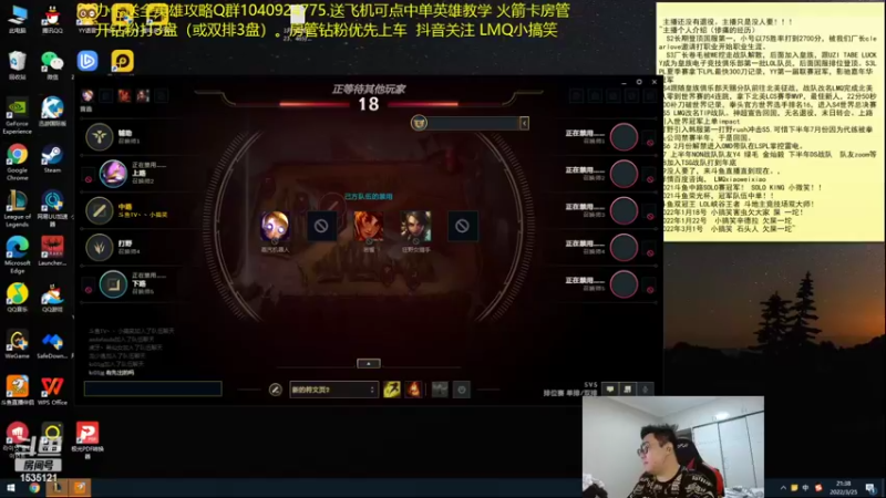 【2022-03-25 21点场】LMQ丶小搞笑：钻石双倍卡。宗师王者局~