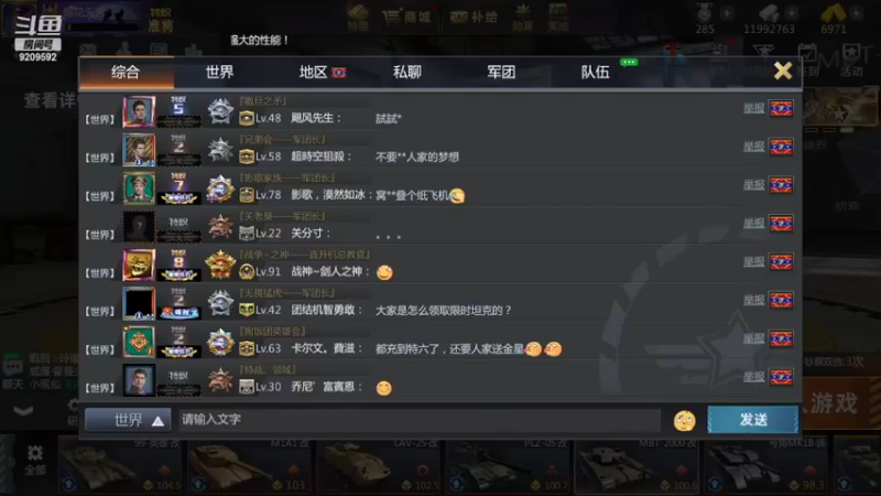 【2022-03-24 19点场】征途大陆：斗鱼武神的直播间 9209592