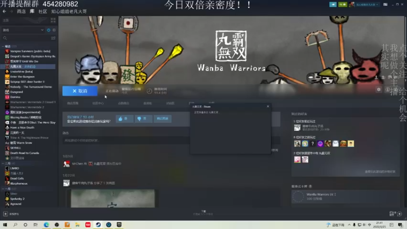 【2022-03-25 21点场】凡尘困：周五双倍亲密度！！