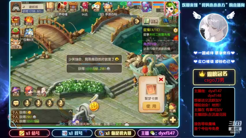 【2022-03-26 11点场】我叫小小小方：专业精锐剑会，找号，估号