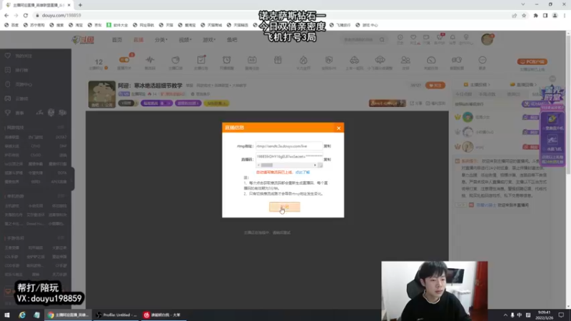 【2022-03-26 09点场】主播阿迎：阿迎：寒冰绝活单排超细节教学