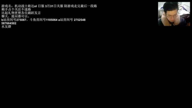 【2022-03-20 13点场】宾馆王砂纸：陪游戏走过最后一程。