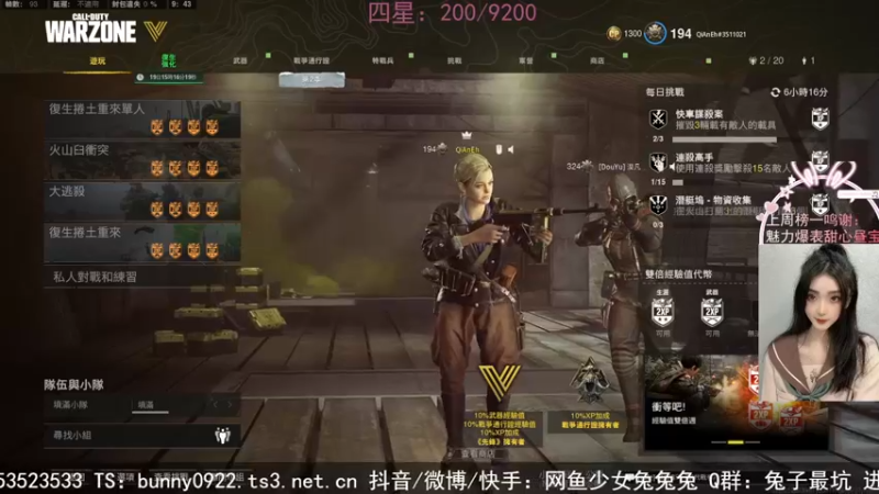 【2022-03-26 09点场】网鱼少女兔兔兔：（有车位）27—31号比赛！