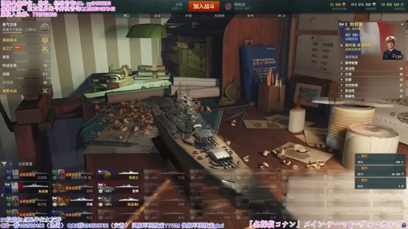 超级战列舰萨摩8杀4个毁灭打击