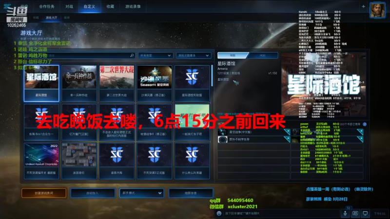 【2022-03-25 18点场】xcluster：星际酒馆，猛练技术