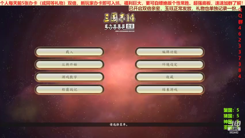 三国群英会反董卓联盟篇第二十二天01