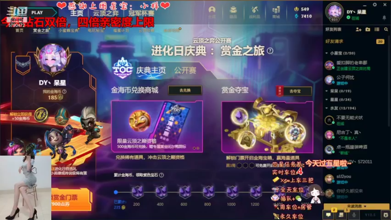 【2022-03-26 09点场】呆星QvQ：双倍亲密度，四倍上限~