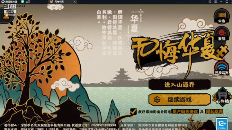 【2022-03-26 10点场】BOXhermit：刷名臣装备中