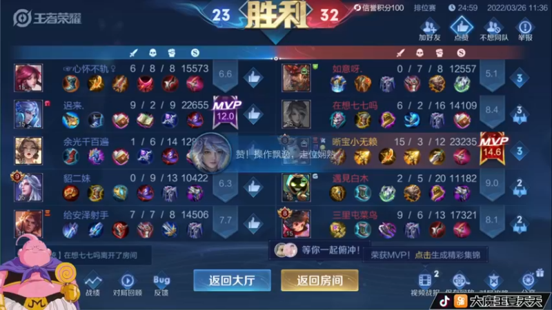 【2022-03-26 12点场】大魔王夏天天丶：鲁班班爷单排百星传奇王者，非常刺激