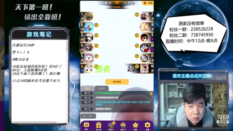 【2022-03-26 18点场】天下第一吼：外瑞古德~好好好！！！