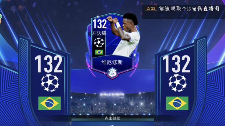 球员