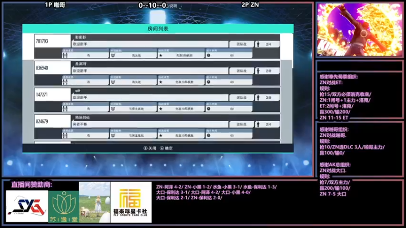 【2022-03-20 23点场】广州ZN：拳皇15，奉先组织ZN对战ET大表哥。