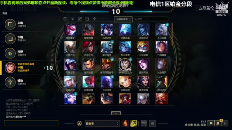 中单盖伦对线皎月2-3结束游戏；打野人马C了我不喜欢；太浪还送了皎月......