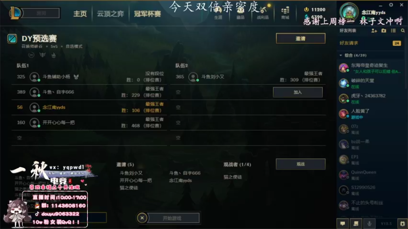 【2022-03-24 19点场】林子文i：早上教学，下午峡谷冲冲冲！