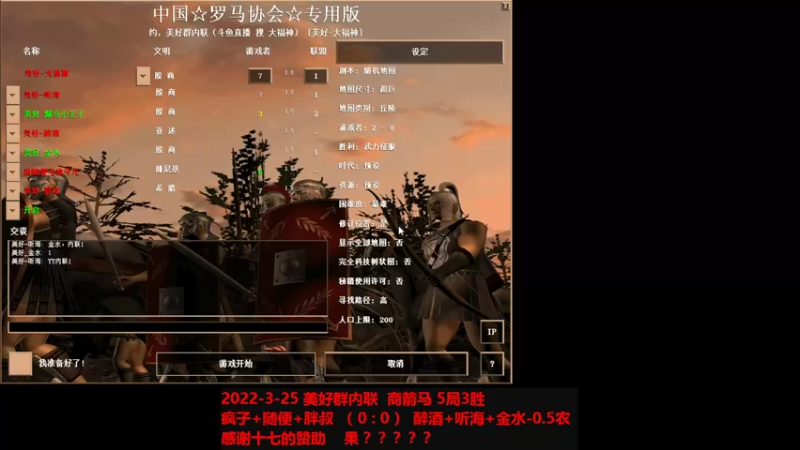 20220325 疯子+随便+胖叔 VS 醉酒+听海+金水-0.5农