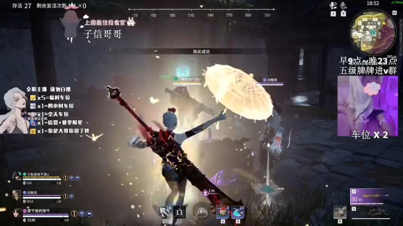【2022-03-25 12点场】是漩漩子吖丶：有车位 得想办法振ta一下