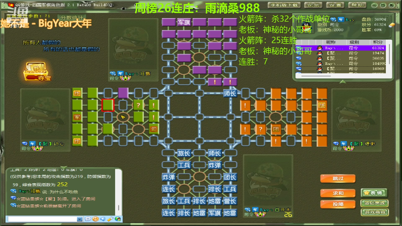 【四国军棋】白开氺的精彩时刻 20220326 00点场