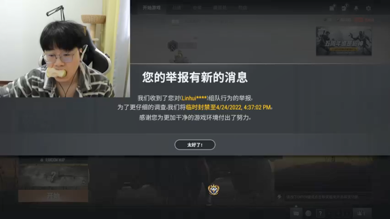 【2022-03-25 18点场】酒客gbb：高玩教学 吃鸡你也可以！