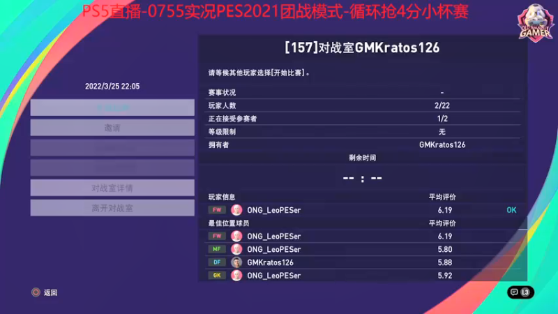 【2022-03-25 22点场】Leo爱看星际：实况-星际-直播间