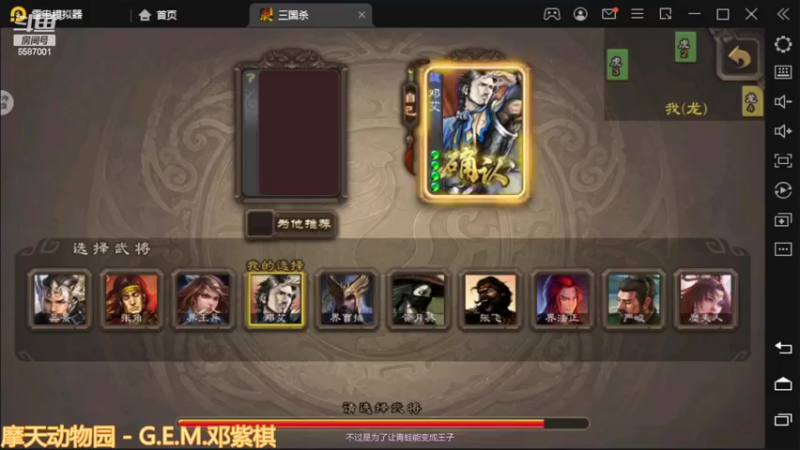 三国杀排位之这竟然能赢