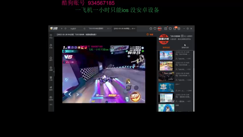 【2022-03-26 14点场】飞车计时k神：练图练图练图！