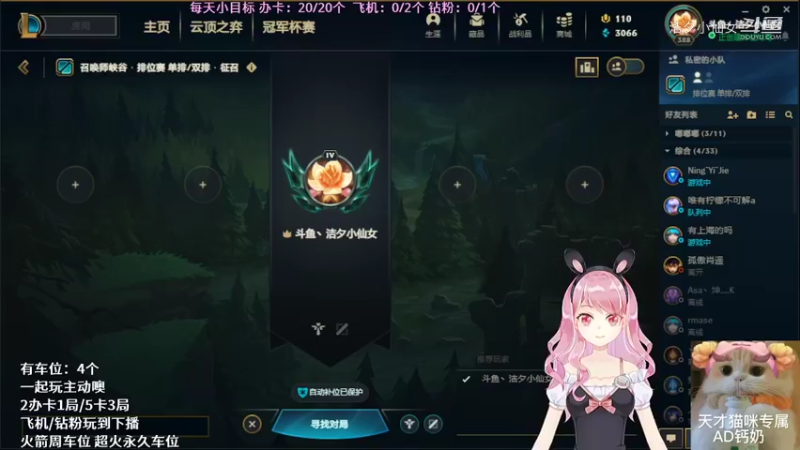 【英雄联盟】洁夕小仙女的精彩时刻 20220326 07点场