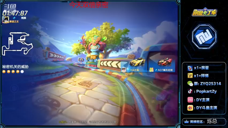 【2022-03-26 23点场】DY主演：今天双倍亲密度！ 2362323