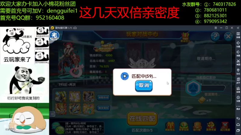 【2022-03-25 21点场】失眠君灬灬：双倍亲密，四倍上限！ 4507627