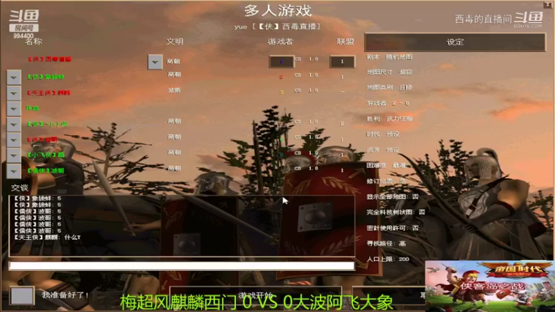 大波组3：2超哥组