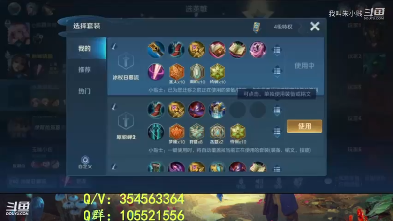 打野貂蝉带粉丝上荣耀！