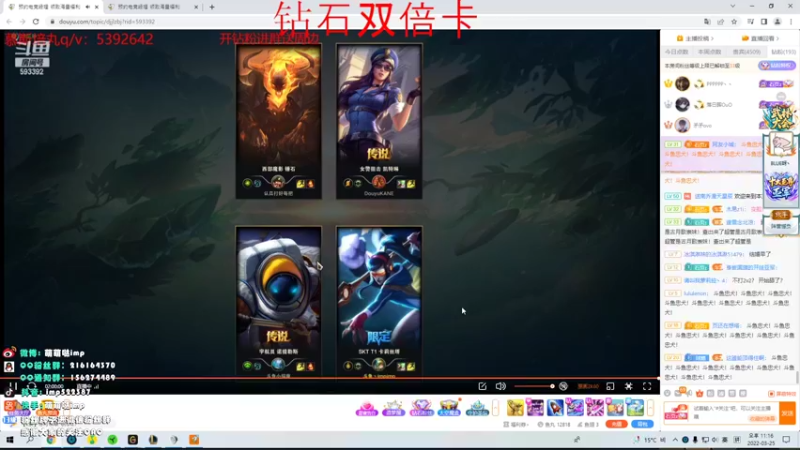 【2022-03-25 23点场】impOUO：钻石双倍卡 来打工了