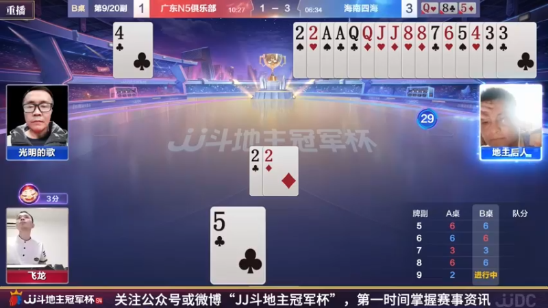 【2022-03-26 03点场】JJ斗地主官方：斗地主冠军杯，S4季前热身开战