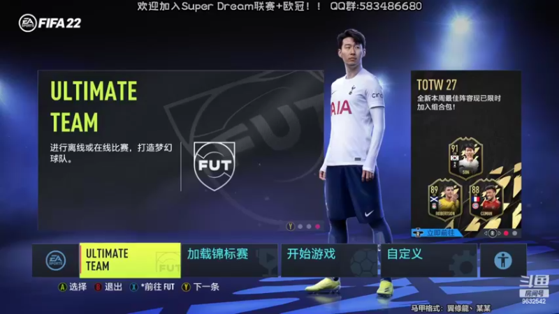 【2022-03-25 19点场】天翼前锋：新赛季招募Super Dream超级联赛
