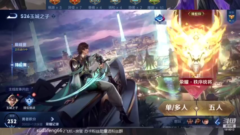 【2022-03-26 20点场】苏打锋：边惩蒙恬高地一打五