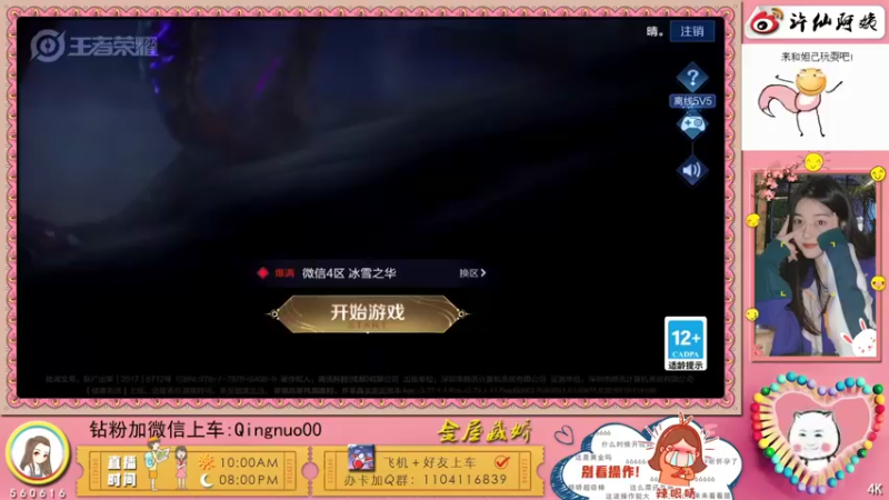 【2022-03-26 18点场】许多晴：重庆：世界第一好心情❤️